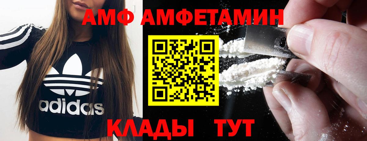 Амфетамин Premium Подольск