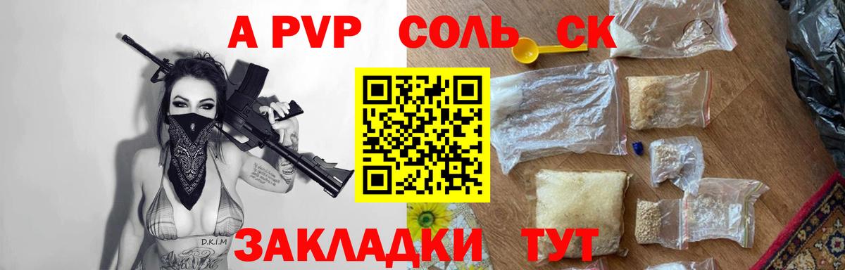 купить наркоту  Альфа ПВП СК  Alpha-PVP  Подольск  Alpha-PVP Соль  Вход с VPN  A PVP СК КРИС 