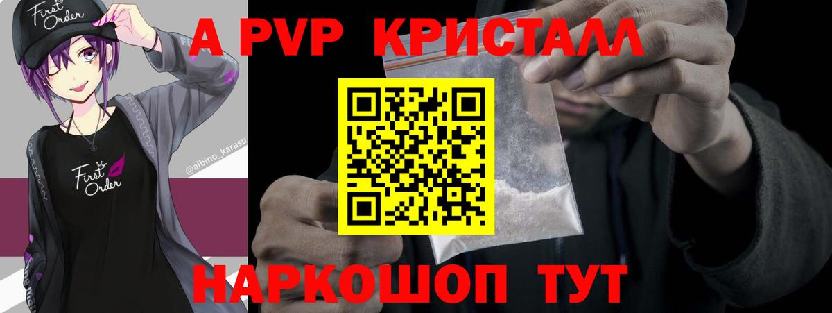 А ПВП мука Подольск