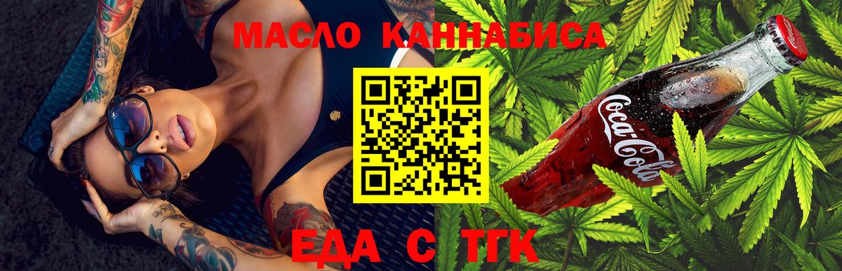 Печенье с ТГК конопля  Вход с VPN  Подольск 