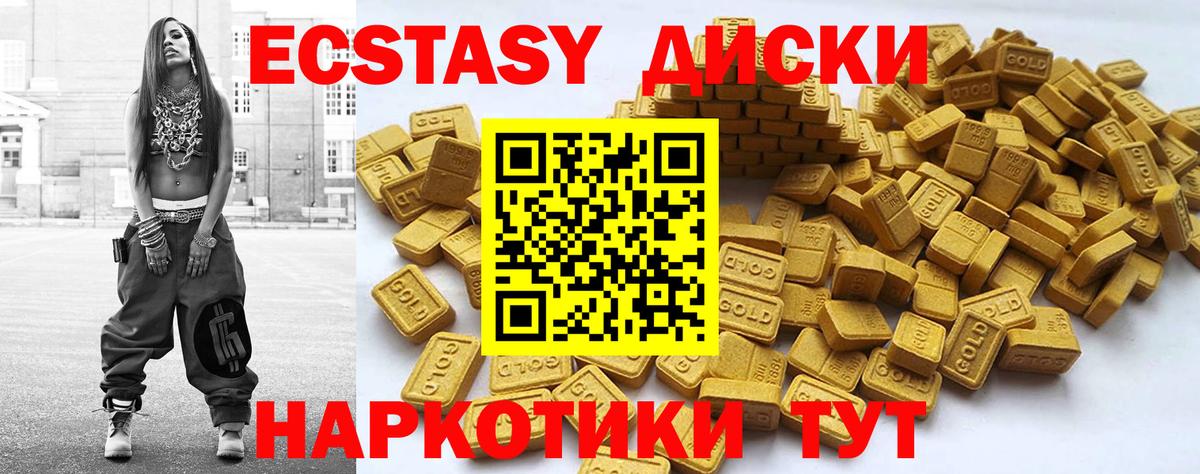 Экстази DUBAI  ЭКСТАЗИ Punisher  Вход с VPN  Подольск 
