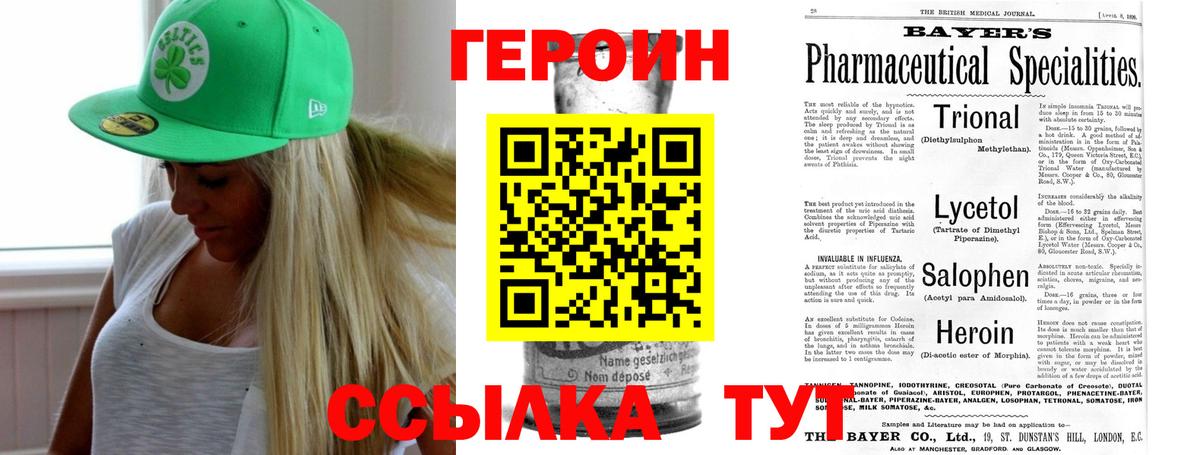 Подольск  Героин афганец  Героин  Вход с VPN 