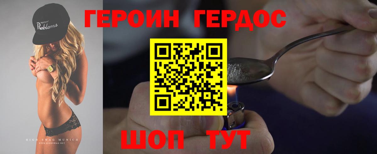 ГЕРОИН гречка Подольск