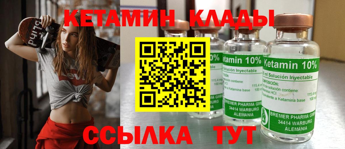 КЕТАМИН ketamine  КЕТАМИН ketamine  Подольск  Вход с VPN 