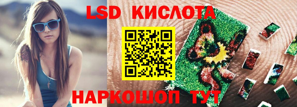 Лсд 25 экстази кислота  ЛСД экстази кислота  Подольск  Вход с VPN 
