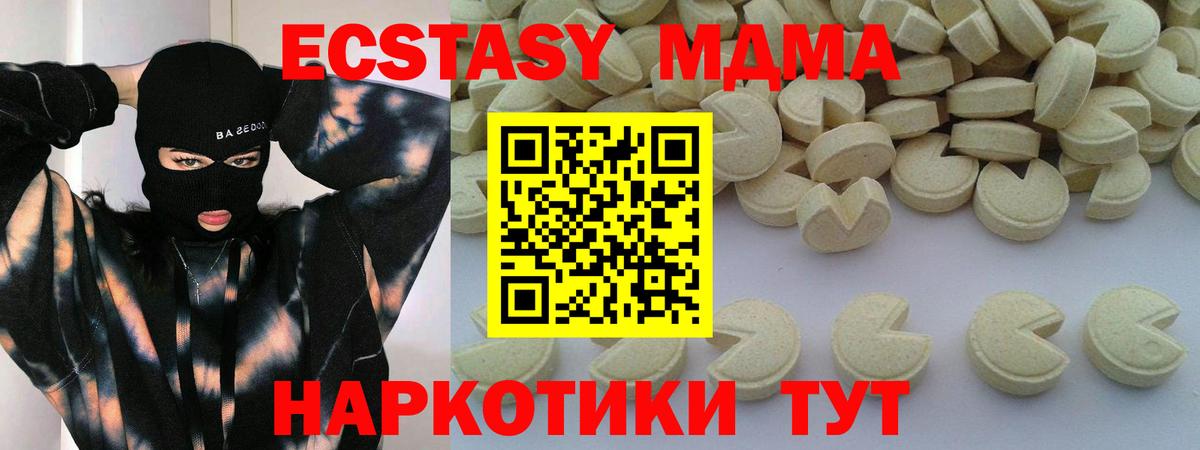 MDMA VHQ Подольск
