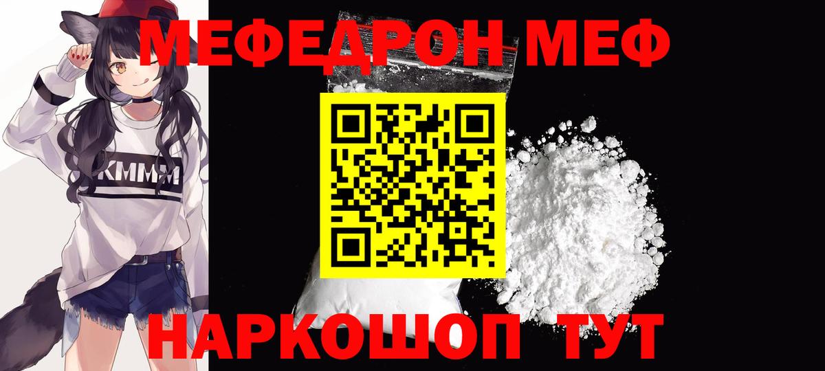 Подольск  Меф  Меф  Мефедрон мука  ОМГ ОМГ ССЫЛКА  Вход с VPN 