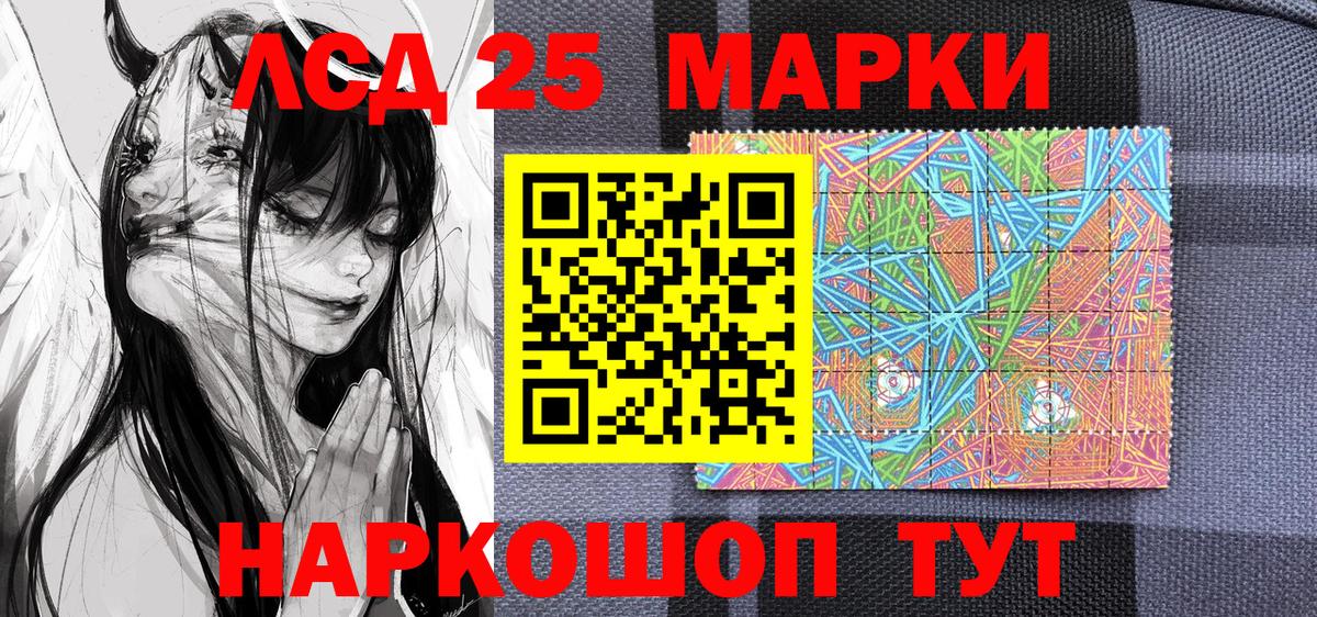 Подольск  Наркотические марки 1,8мг  Марки NBOMe  Наркотические марки 1,8мг  Вход с VPN 