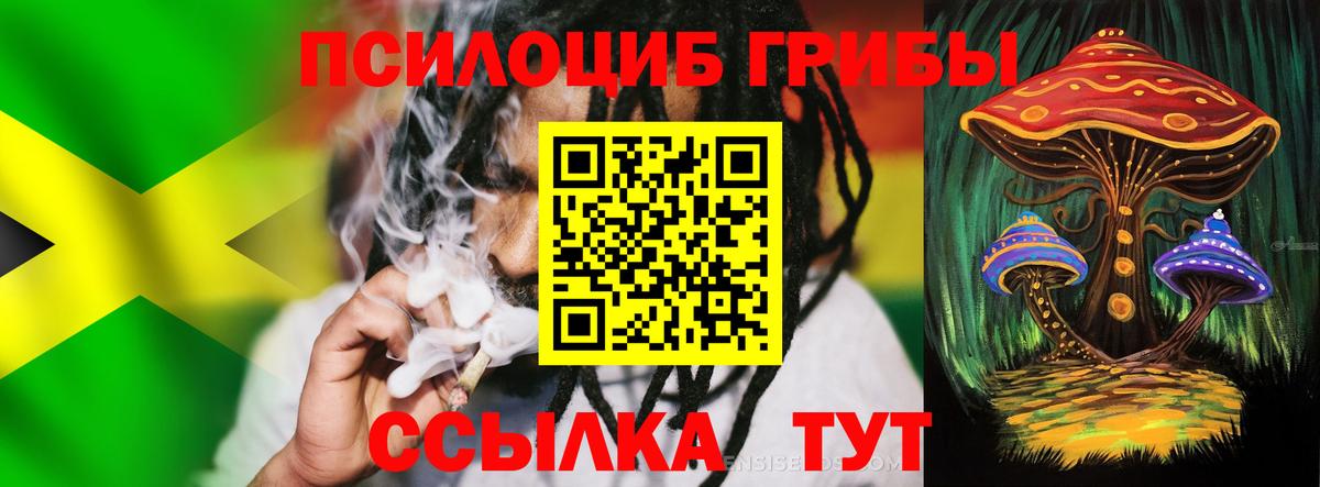Галлюциногенные грибы Cubensis  Вход с VPN  Псилоцибиновые грибы Magic Shrooms  Подольск 