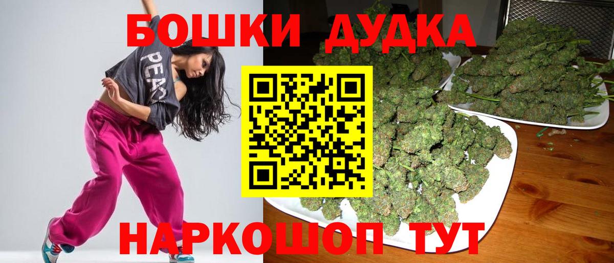 Подольск  МАРИХУАНА семена  Вход с VPN  Бошки марихуана индика  Бошки Шишки White Widow 